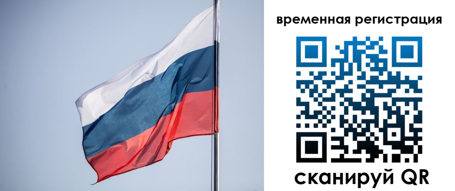 временная регистрация поиск в Орехово-Зуево